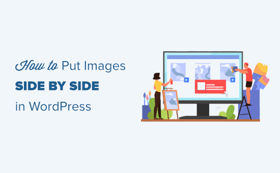 Create Side By Side WordPress Photos Without Writing Any Code